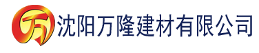 沈阳草莓视频黄色免费污建材有限公司_沈阳轻质石膏厂家抹灰_沈阳石膏自流平生产厂家_沈阳砌筑砂浆厂家